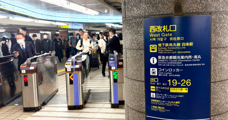 阪急烏丸駅から来られる場合は西改札口を出て、後方に19番出口があるので、Uターンして進んでください。