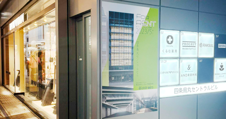 すき家の隣の四条烏丸セントラルビルの5階が当クリニックになります。ビル内のエレベーターでお越しください。