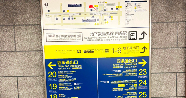 案内に沿って19番出口の方面に真っ直ぐ進みます。