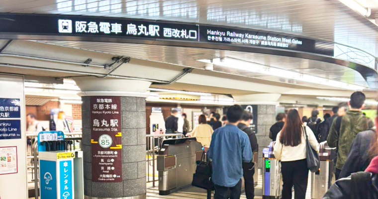 阪急電車烏丸駅西改札口を左手にまっすぐ進みます。